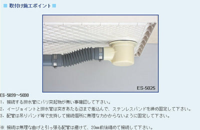 エムツーエム　e-Joint（イージョイント）　洗濯機防水パン接続用　【品番：ES-5020】●