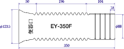 エムツーエム　e-Joint（イージョイント）　洋便器床下フランジ排水用　【品番：EY-350F】