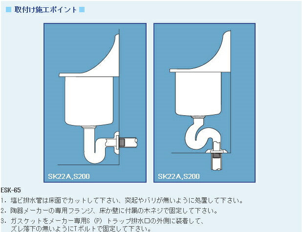 エムツーエム e-Joint（イージョイント） 掃除流し用（壁・床兼用） 【品番：ESK-65】 – 住設プロ 本店