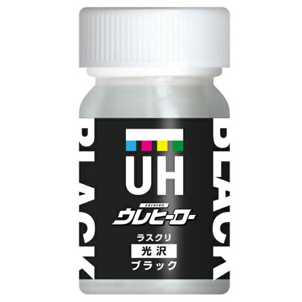 斎藤塗料　ウレヒーロー ラスクリ 15ml　ブラック（光沢あり）　【品番：1002】