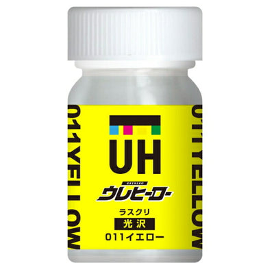 斎藤塗料　ウレヒーロー ラスクリ 15ml　011イエロー（光沢あり）　【品番：1006】