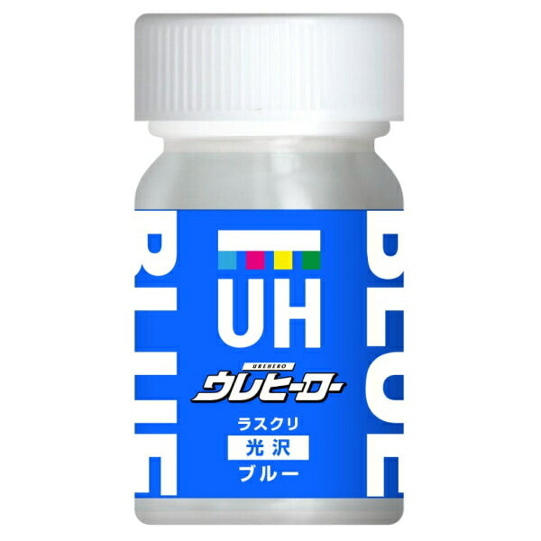 斎藤塗料　ウレヒーロー ラスクリ 15ml　ブルー（光沢あり）　【品番：1008】