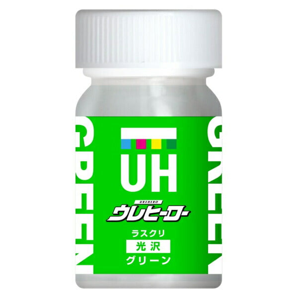 斎藤塗料　ウレヒーロー ラスクリ 15ml　グリーン（光沢あり）　【品番：1009】