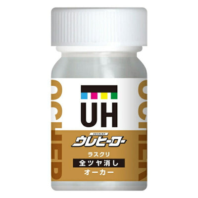 斎藤塗料　ウレヒーロー ラスクリ 15ml　オーカー（全ツヤ消し）　【品番：1014】