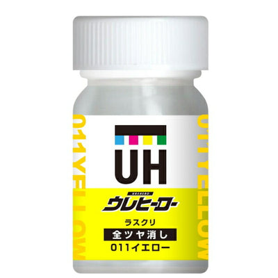 斎藤塗料　ウレヒーロー ラスクリ 15ml　011イエロー（全ツヤ消し）　【品番：1017】