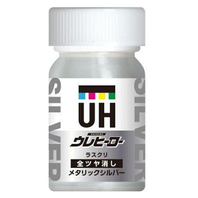 斎藤塗料　ウレヒーロー ラスクリ 15ml　メタリックシルバー（全ツヤ消し）　【品番：1021】