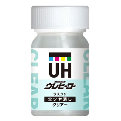 斎藤塗料　ウレヒーロー ラスクリ 15ml　クリヤー（全ツヤ消し）　【品番：1022】
