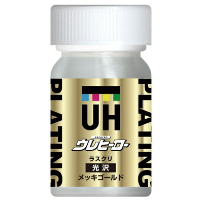 斎藤塗料　ウレヒーロー ラスクリ 50ml　メッキゴールド　【品番：1043】