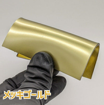 斎藤塗料　ウレヒーロー ラスクリ 50ml　メッキゴールド　【品番：1043】