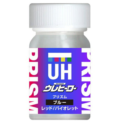 斎藤塗料　ウレヒーロー プリズム 15ml　ブルー（レッド/バイオレット）　【品番：1045】
