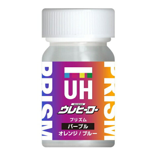 斎藤塗料　ウレヒーロー プリズム 15ml　パープル（オレンジ/ブルー）　【品番：1046】