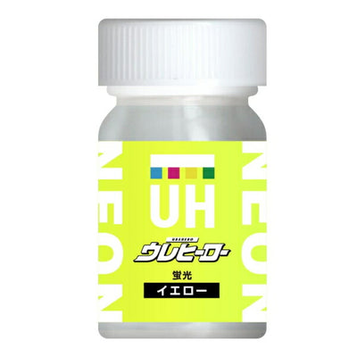 斎藤塗料　ウレヒーロー ラスクリ 15ml　蛍光イエロー　【品番：1051】