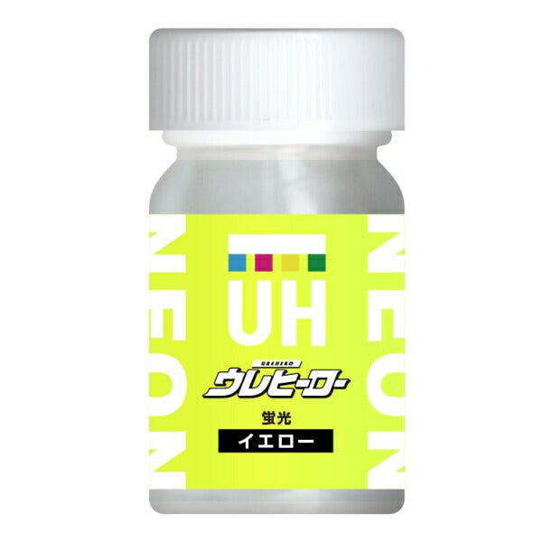 斎藤塗料　ウレヒーロー ラスクリ 15ml　蛍光イエロー　【品番：1051】
