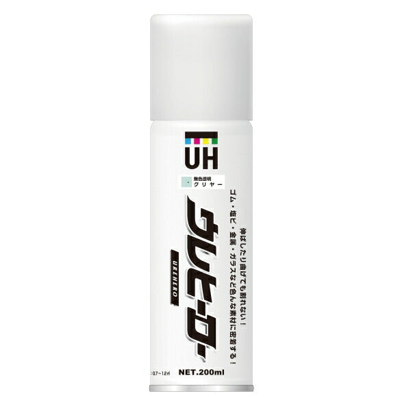 斎藤塗料　ウレヒーロー スプレー 200ml　クリヤー（光沢あり）　【品番：1053】