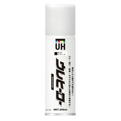 斎藤塗料　ウレヒーロー スプレー 200ml　ブラック（光沢あり）　【品番：1057】