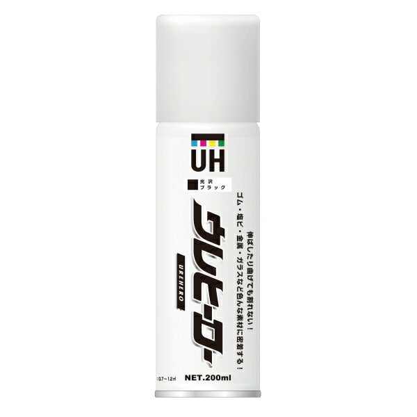 斎藤塗料　ウレヒーロー スプレー 200ml　ブラック（光沢あり）　【品番：1057】
