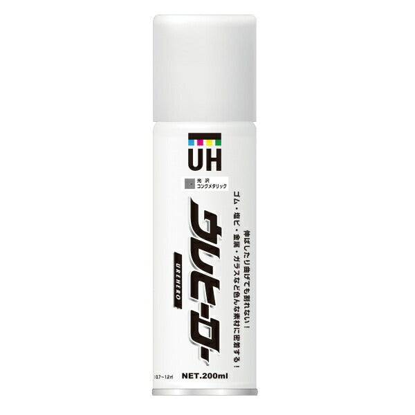 斎藤塗料　ウレヒーロー スプレー 200ml　コンクメタリック（光沢あり）　【品番：1061】●