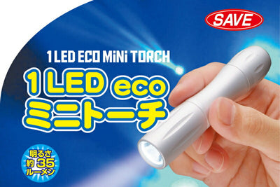 セーブ・インダストリー　1LED ecoミニトーチ（丸形）　レッド　【品番：SV-3857】