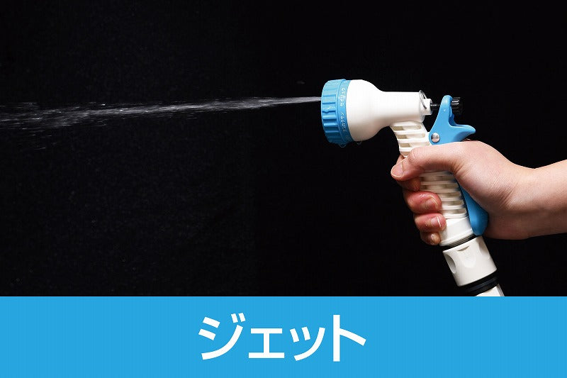 セーブ・インダストリー　便利な のび〜るホース（収納フック付）　【品番：SV-5608】