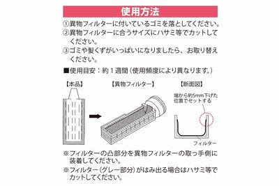セーブ・インダストリー　ドラム式洗濯機の毛ごみフィルター（20枚入）　【品番：SV-5677】