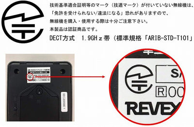 リーベックス　ワイヤレストーク 玄関セット　【品番：ZS200MG】