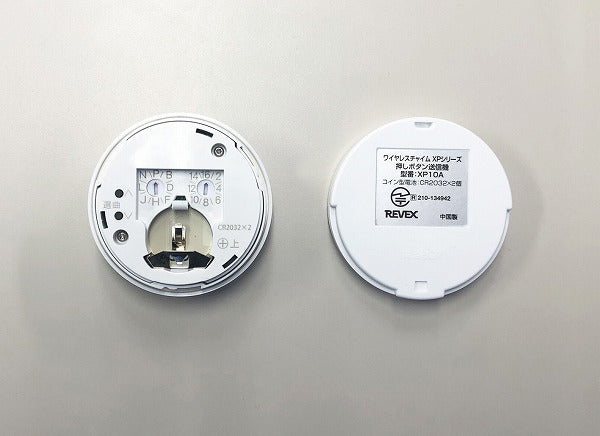 リーベックス　防水形押しボタン送信機　【品番：XP10A】