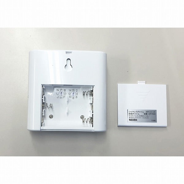 リーベックス　受信チャイム　【品番：XP700】