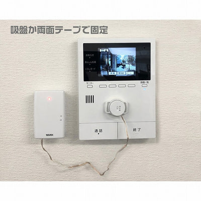 リーベックス　音・衝撃センサーチャイムセット　【品番：XP760】