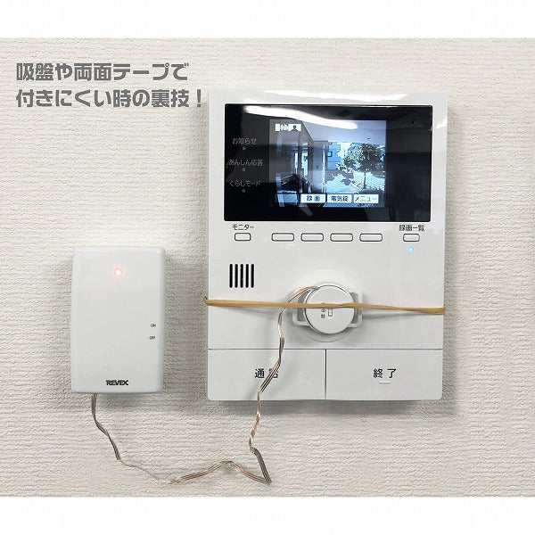 リーベックス　音・衝撃センサーチャイムセット　【品番：XP760】