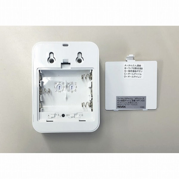 リーベックス　受信チャイム　【品番：XP1700】