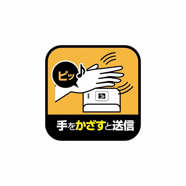 リーベックス　非接触センサー送信機　【品番：XP10H】