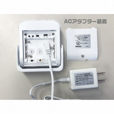 リーベックス　人感センサーチャイムセット　【品番：XP750AG】