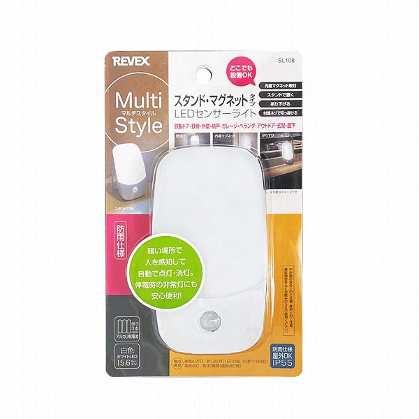 リーベックス　ミニセンサーライト LEDライト スタンド・マグネットタイプ　【品番：SL108】