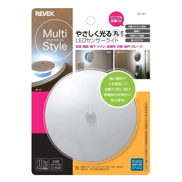 リーベックス　ミニセンサーライト やさしく光る 丸タイプ　【品番：SL101】