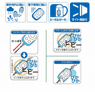 【メール便対応】リーベックス　防犯アラーム　ピンク　【品番：PSA-GP】