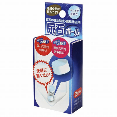 高森コーキ　尿石ボール（箱入り）　【品番：TU-77】〇