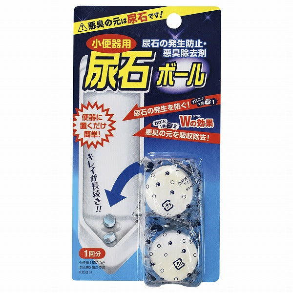 【メール便対応】高森コーキ　尿石ボールBP（ブリスターパック入り）　【品番：TU-77BP】