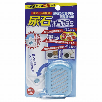 【メール便対応】高森コーキ　洋式・小便器用 尿石ボールBB（ブリスターパック入り）　【品番：TU-99】