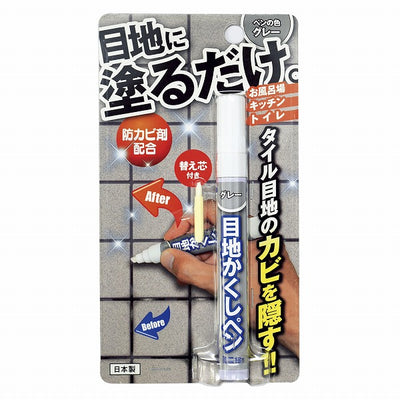 【メール便対応】高森コーキ　目地かくしペン ミニ　グレー　【品番：RW-3】