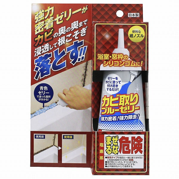 高森コーキ　カビ取りブルーゼリー　【品番：TU-31BJ】〇