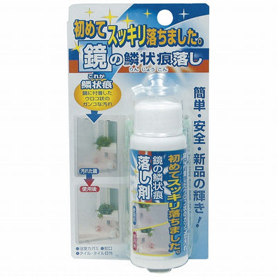 高森コーキ　鏡の鱗状痕落し　【品番：TU-58】●