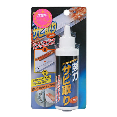 高森コーキ　強力サビ取り 小　【品番：TU-48A】〇