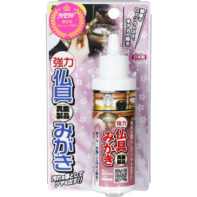 高森コーキ　仏具磨き専用汚れとり　【品番：TU-09A】〇
