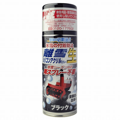 高森コーキ　離雪シリコンアクリルスプレー生　ブラック　【品番：TU-SAN-BK】●