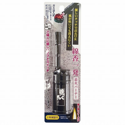 【メール便対応】高森コーキ　線香一発着火バーナー　【品番：TK-SF3】