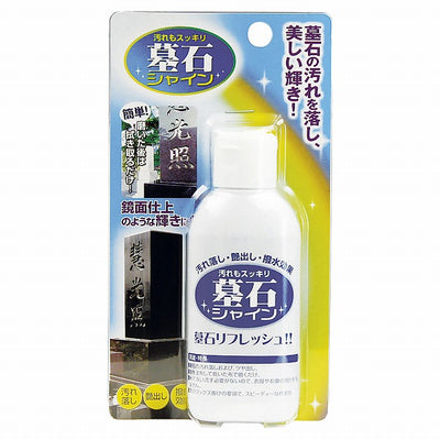 高森コーキ　墓石シャイン　【品番：TU-341】〇