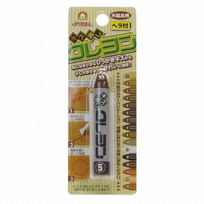 【メール便対応】高森コーキ　リペアの達人　キズ消しクレヨン　（5）　【品番：RKR-5】