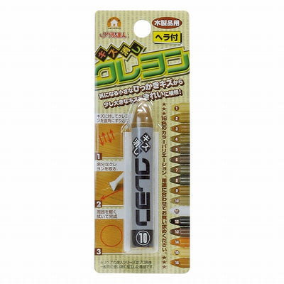 【メール便対応】高森コーキ　リペアの達人　キズ消しクレヨン　（10）　【品番：RKR-10】