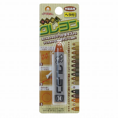 【メール便対応】高森コーキ　リペアの達人　キズ消しクレヨン　（14）　【品番：RKR-14】