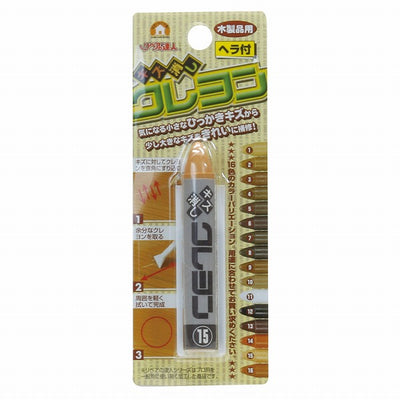【メール便対応】高森コーキ　リペアの達人　キズ消しクレヨン　（15）　【品番：RKR-15】